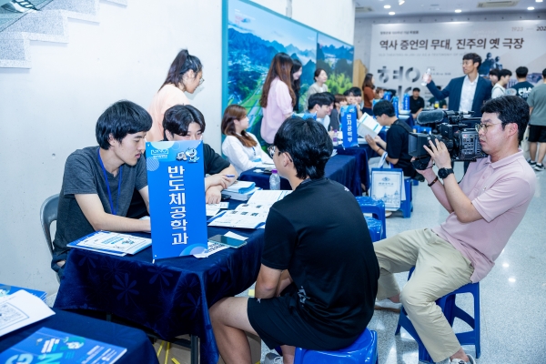 경상국립대학교(GNU·총장 권순기)는 경상남도교육청과 공동으로 개최하는 ‘제13회 아이좋아 대학진학박람회’ 기간에 대학의 모든 학과가 참여하는 학과체험관(오픈캠퍼스)을 운영한다.