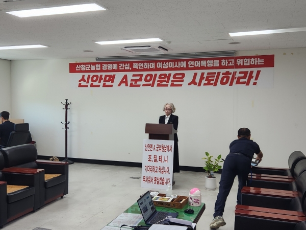 산청군농협 A이사가 3일 군청 브리핑룸에서 기자회견을 열고 B군의원의 사퇴를 촉구했다.