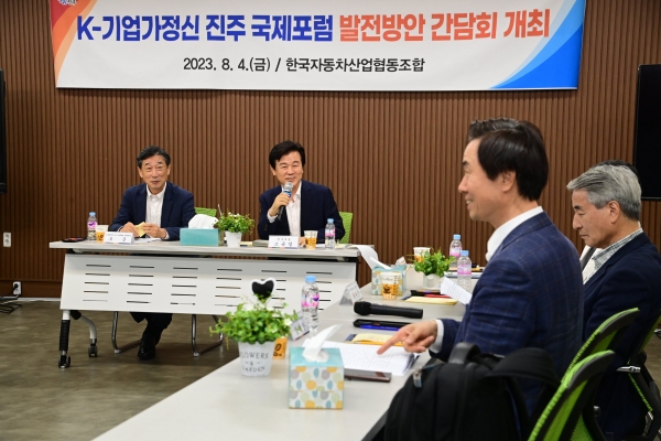 진주시는 지난달 성공적으로 개최된 ‘K-기업가정신 진주 국제포럼’을 대한민국을 대표하는 세계적인 경제포럼으로 도약시키기 위한 준비에 돌입했다.