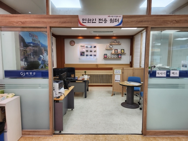 의령군(군수 오태완)은 민원실을 방문하는 민원인의 편의 증진과 쾌적한 분위기를 조성하기 위해 민원실을 정비하였다고 밝혔다.