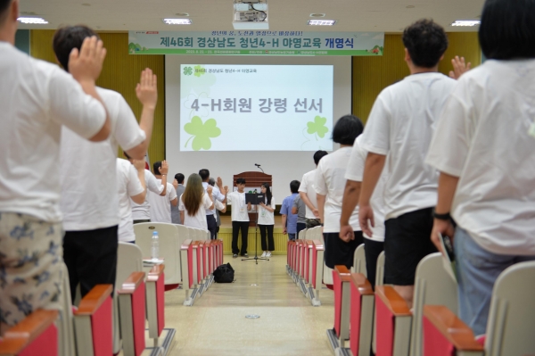 경상남도농업기술원(원장 정찬식)은 4-H 기본이념인 지·덕·노·체의 정신을 계승하고 리더십을 배양하기 위해 22일과 23일, 2일간 ‘제46회 경상남도 청년4-H 야영교육’을 개최하였다고 밝혔다.