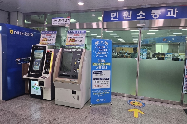 거창군은 군민에게 비대면 민원처리 및 주민편의 도모 등 양질의 대민행정서비스를 제공하기 위해 관내 12개소 총 14대의 무인민원발급기를 설치 및 운영하고 있다고 28일 밝혔다.