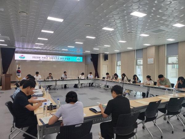거창군은 거창읍 행정복지센터 대회의실에서 행정안전부 주관으로 지방보조금 제도 전반에 대한 현장 컨설팅을 열었다고 29일 밝혔다.