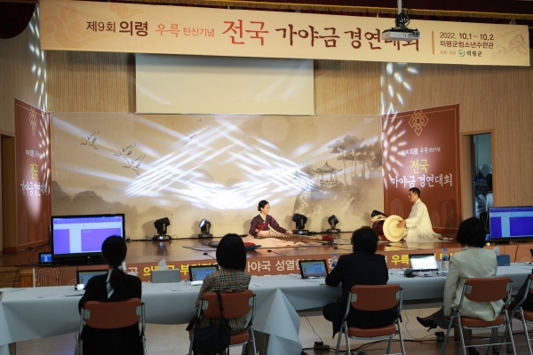 ‘의령 우륵 탄신기념 전국가야금경연대회’가 오는 9~10일 악성 우륵의 탄신지인 의령군 부림면(옛 성열현)에서 개최된다.