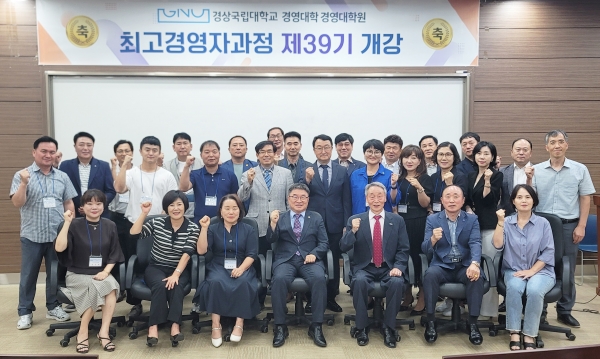 경상국립대학교(GNU·총장 권순기) 경영대학원(원장/경영대학장 장형유)은 9월 5일 경영학관 최고경영자과정 대강의실에서 제39기 최고경영자(CEO)과정 개강 환영식을 개최했다.