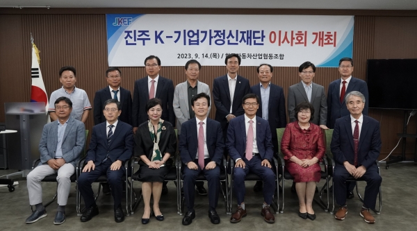 진주 K-기업가정신재단이 14일 서울 한국자동차산업협동조합에서 이사회를 개최했다.