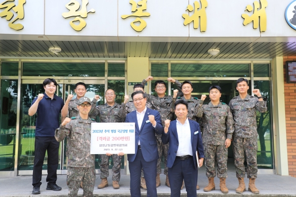 진병영 함양군수는 추석 명절을 앞둔 22일 제8962부대 3대대와 함양소방서를 방문하여 국군 장병 및 소방서 사회복무요원들을 격려하고 위문금을 전달했다.