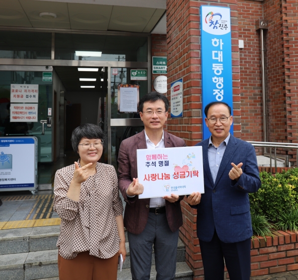진주폴리텍대학 교직원이 지난 26일 추석 명절을 앞두고 소외계층에 써달라며 온누리상품권(70만원)을 하대동행정복지센터에 전달했다.