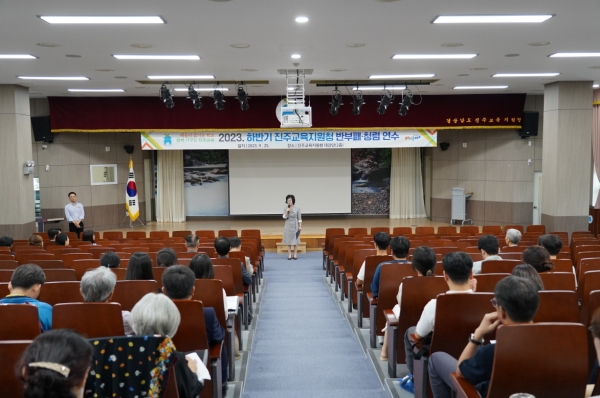 진주교육지원청(교육장 이외숙)은 지난 25일 관내 학교장, 교감 및 행정실장 등 130여명을 대상으로 '2023년 하반기 반부패 청렴교육'을 실시하였다.