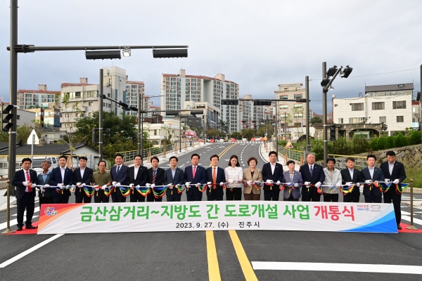 진주시는 금산면 중천리 일원 ‘금산삼거리~지방도 간 도로 개설사업’ 구간 4차선 도시계획도로 340m를 27일 오후 6시부터 개통했다.