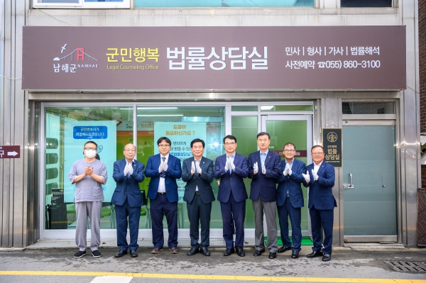 남해군 '군민행복법률상담실’이 개소한 지 3개월 만에 상담건수 100건을 돌파하며 군민들에게 큰 호응을 얻고 있다.