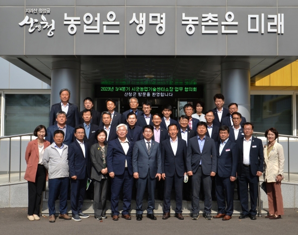 경상남도농업기술원(원장 정찬식)은 도-시군간 정보공유 및 상호협력 강화로 현장 중심 지도사업 활성화를 위해 시군농업기술센터소장 업무협의회를 개최하였다.