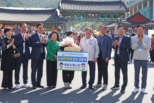 (재)산청세계전통의약항노화엑스포조직위원회(공동위원장 박완수 도지사, 이승화 산청군수, 구자천 경남상공회의소협의회장, 이하 조직위)는 11일 오후 6시 기준 누적 관람객이 115만 5804명이었고 12일 오후 120만 명을 넘어섰다고 밝혔다.