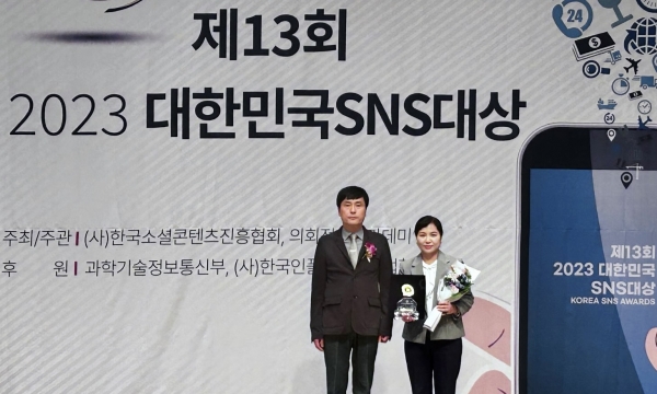 합천군(군수 김윤철)은 12일 서울 프레스센터에서 열린 ‘제13회 대한민국 SNS 대상’ 시상식에서 공공부문 ‘최우수상’을 수상해 2021년부터 3년 연속 수상하는 영예를 안았다.