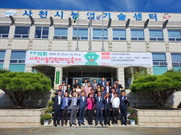 사천시농업한마당축제추진위원회(추진위원장 조윤환)는 지난 12일 농업기술센터 대회의실에서 추진위원회 위원 등 50여명이 참석한 가운데 임시총회를 가졌다.