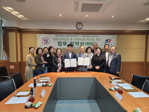 (재)하동녹차연구소(소장 이종현)는 원광대학교 동양학대학원(원장 고시용)과 상호협력을 통한 전문인력 양성 및 차(茶) 산업 발전을 위한 업무협약을 체결했다고 13일 밝혔다.