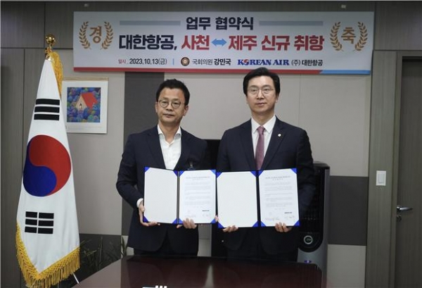 13일 대한항공 박정수 전무와 강민국 의원은 '대한항공 사천(진주)-제주 신규 취항을 위한 업무 협약식'을 체결했다.