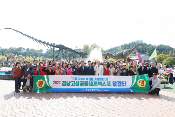 고성군(군수 이상근)은 지난 15일 재경고성향우회(회장 김길균) 향우 70여 명이 축제를 응원하기 위해 고향 고성을 방문했다고 17일 밝혔다.