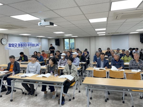 함양군은 2024년도 마을만들기사업 대상지 선정을 위해 관내 10개 마을을 대상으로 농촌현장포럼을 실시하고 있다.