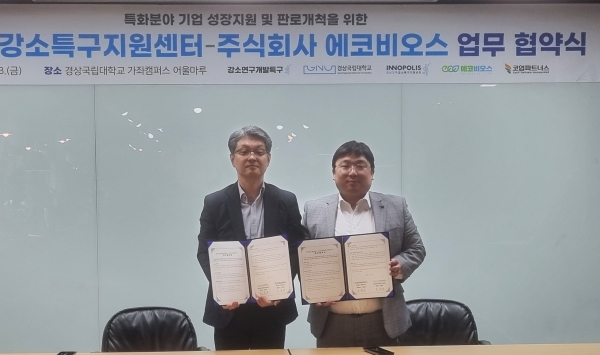 경상국립대학교 경남진주강소특구지원센터(센터장 문용호 항공우주및소프트웨어공학부 교수·사진 왼쪽)는 지난 13일 가좌캠퍼스 어울마루에서 주식회사 에코비오스(대표 조항희)와 특화분야 기업 성장지원 및 판로개척을 위한 업무협약을 체결했다.