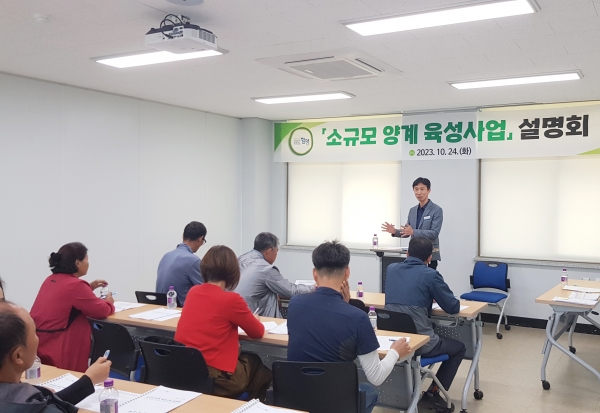 함양군은 지난 24일 농업기술센터에서 ‘소규모 양계 육성사업’을 위한 설명회를 가졌다.
