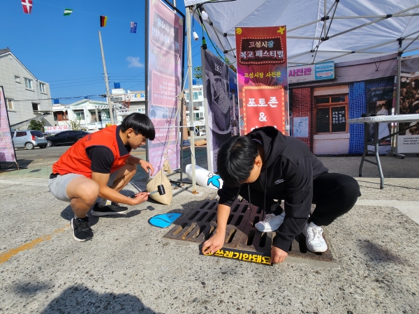 고성군(군수 이상근)은 지난 21일과 28일 총 2회에 걸쳐 고성시장 및 공룡시장 일원에서 ‘2023바다의 시작 캠페인’을 진행했다.