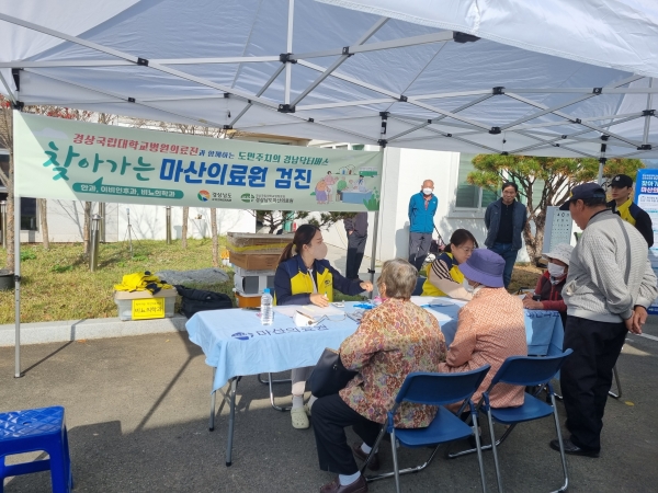 합천군은 지난 2일 삼가면 보건지소에서 ‘찾아가는 마산의료원 무료검진사업’을 실시했다고 3일 밝혔다.