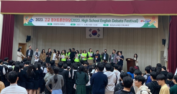 경상남도교육청(교육감 박종훈)은 4일 15개 학교 학생 176명과 원어민 영어 보조교사, 협력교사 35명이 참여하는 '2023년 고교 영어 토론 한마당' 행사를 창원중앙고등학교에서 개최했다.