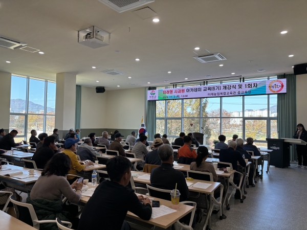 거창군은 지난 2일 농업기술센터 미래농업복합교육관 중교육장에서 교육생 56명이 참여한 가운데 미래형 사과원 아카데미 6기 개강식을 열었다.