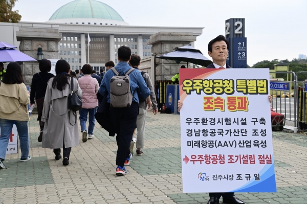 조규일 진주시장이 9일 국회 앞에서 ‘우주항공청 설치 및 운영에 관한 특별법’의 조속한 통과를 위한 1인 시위를 벌였다.