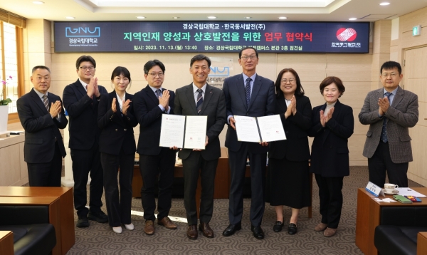 경상국립대와 한국동서발전㈜은 지역인재 양성과 상호발전을 위한 업무협약을 체결했다.