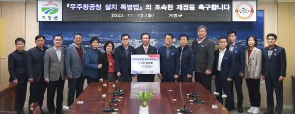 구인모 거창군수는 13일 '우주항공청 설치 특별법' 제정 촉구 1인 릴레이 캠페인에 동참했다.