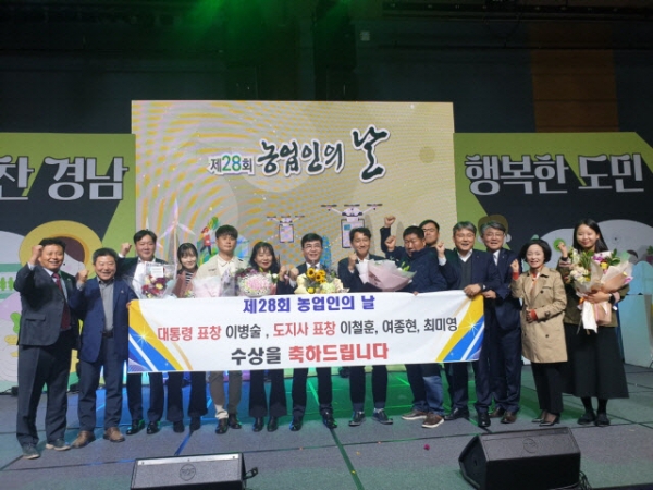 산청군이 13일 창원컨벤션센터에서 경남도 주관으로 열린 '제28회 농업인의 날' 행사에서 지역 농업인 다수가 대통령·경남도지사 표창 등 그간 공로를 인정받았다고 밝혔다.