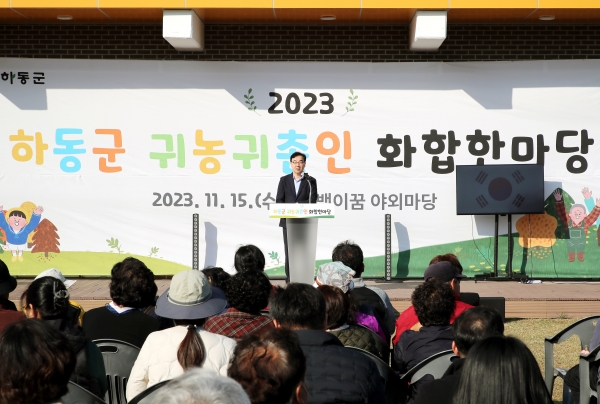 하동군은 지난 15일 하동읍내 너뱅이꿈 야외마당에서 2023년 하동군 귀농귀촌인 화합 한마당을 성황리에 개최했다고 16일 밝혔다.
