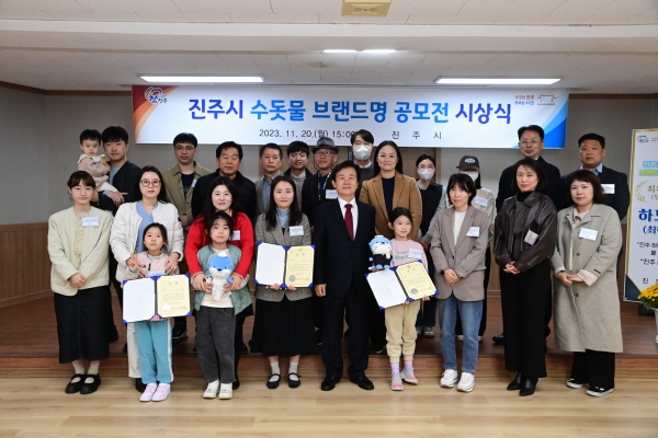 진주시는 20일 깨끗하고 안전한 수돗물을 효과적으로 알리기 위해 진행한 진주시 수돗물 브랜드명 공모전 당선작을 ‘하모수’로 확정하고 시상식을 가졌다.