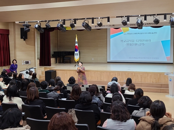 경상남도교육청이 학교급식 우수사례 나눔으로 급식 질을 높인다.