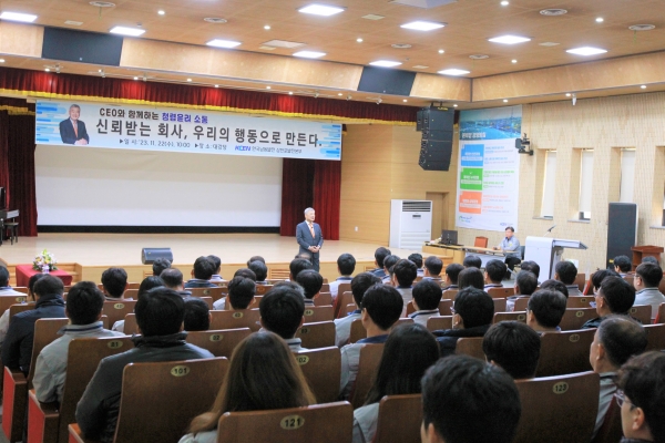 한국남동발전이 청렴·윤리·반부패 의식강화를 위해 ‘CEO와 함께하는 청렴윤리 소통’ 활동을 진행한다.
