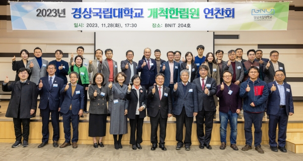 경상국립대학교(GNU·총장 권순기)는 우수한 교수들을 격려하고 교수들의 정보교류와 협력으로 대학 경쟁력을 강화하도록 하기 위해 28일 오후 가좌캠퍼스에서 ‘2023년 개척한림원 회원 선정 및 연찬회’를 개최했다.