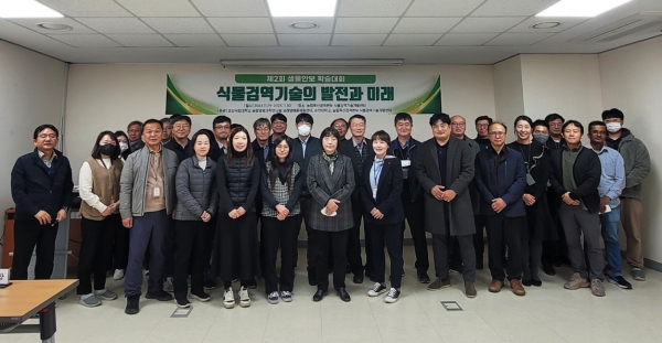 경상국립대학교(GNU·총장 권순기) 농업생명과학연구원 외래병해충예찰센터(센터장 이원훈 식물의학과 교수)와 농림축산검역본부는 29-30일 농림축산검역본부 식물검역기술개발센터에서 ‘제2회 생물안보 학술대회’를 개최했다.