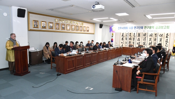 진주시의회 의원연구단체 3곳이 지난 28일 시의회 회의실에서 정책연구용역 결과보고회를 개최했다고 30일 밝혔다.