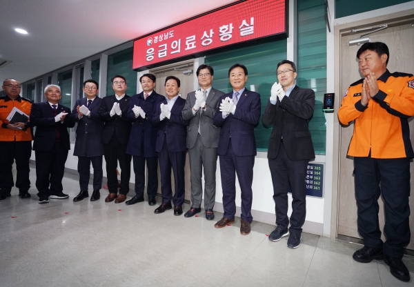 경상남도(도지사 박완수)는 6일 경남의 응급의료 컨트롤타워가 될 응급의료상황실 개소 현판식을 갖고 본격적인 운영에 들어간다.