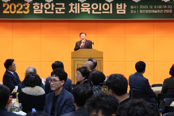 함안군은 지난 8일 함안문화예술회관에서 ‘2023년 함안군 체육인의 밤’을 성황리에 개최했다고 밝혔다.