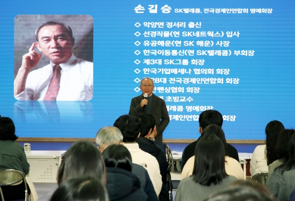 하동군은 지난 8일 군청 대회의실에서 공무원 100여 명이 참석한 정례조회에서 손길승 SK텔레콤 명예회장 초청 특강을 개최했다고 11일 밝혔다.