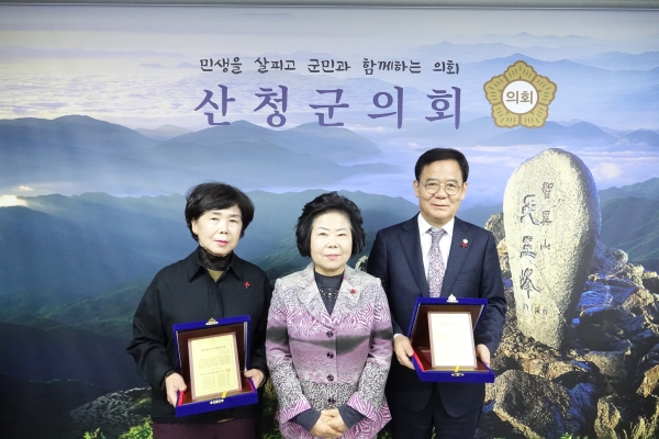 산청군의회(의장 정명순)는 김수한 부의장과 김남순의원이 그동안의 적극적인 지방의정 활동을 인정받아 ‘경상남도 의정봉사상’을 수상했다고 12일 밝혔다.