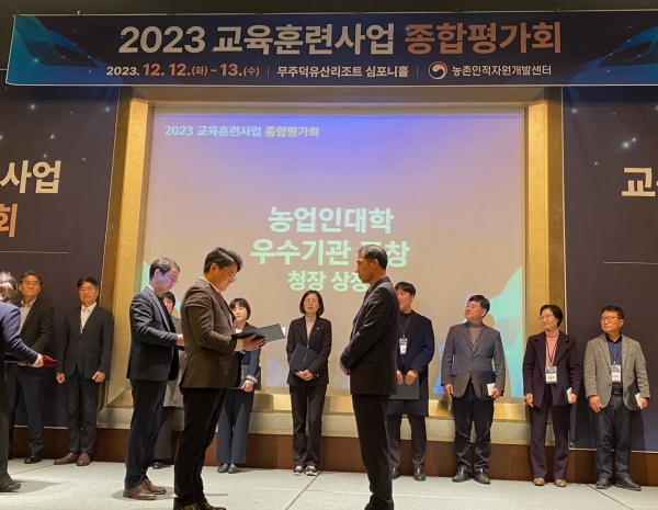 사천시농업기술센터(소장 권상현)가 농촌진흥청에서 주관하는 ‘2023년 농업인대학 운영평가 발표경진대회’에서 농업인대학 부문 우수기관으로 선정됐다.