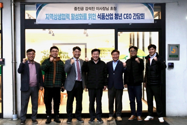 중소벤처기업진흥공단(이하 중진공) 강석진 이사장은 11일 하동군에 소재한 식품 제조기업인 슬로푸드㈜, ㈜에코맘의산골이유식을 방문해 생산현장을 점검하고, 지역상생 실천과 K-푸드의 우수성을 전파하고 있는 청년 대표들과의 간담회를 개최했다고 12일 밝혔다.