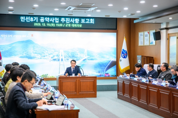 남해군(군수 장충남)은 19일 군청 회의실에서 ‘2023년 하반기 민선8기 공약사업 추진사항 보고회’를 개최했다고 20일 밝혔다.