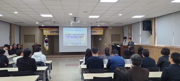 산청교육지원청(교육장 김덕현)은 27일 산청청소년굿즈개발단에게 기부감사장을 수여하였다.