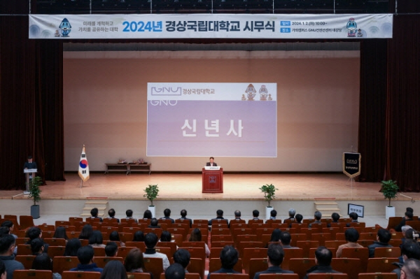 경상국립대학교는 2일 오전 10시 가좌캠퍼스 GNU컨벤션센터 대강당에서 2024년 시무식을 개최했다. 경상국립대 제공.