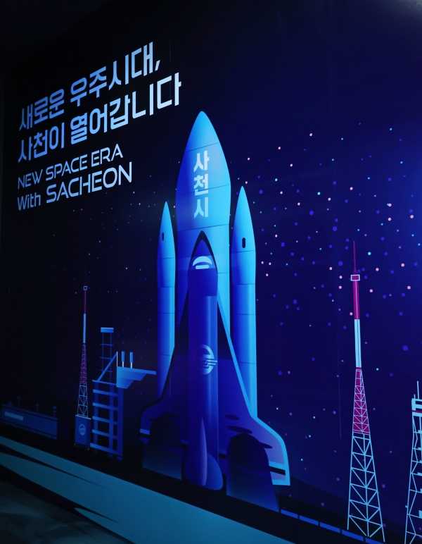 사천시에 설립될 우주항공청의 임시청사가 공개모집을 통해 선정된다.